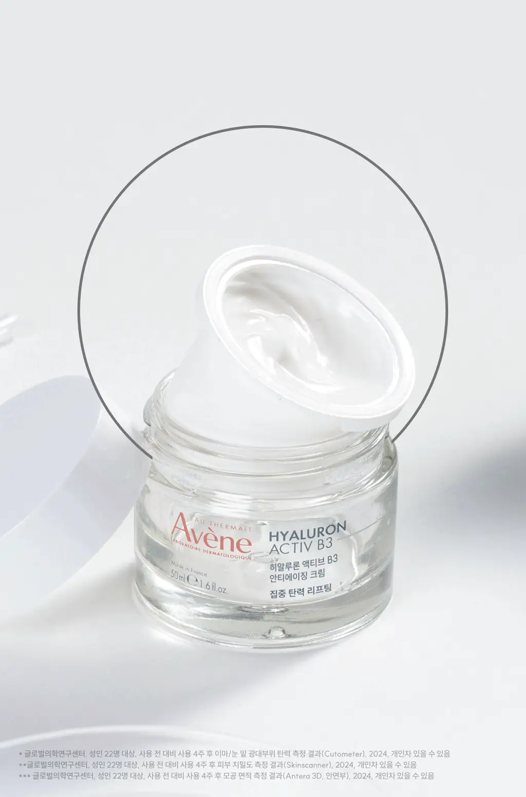 [리프팅] 아벤느 히알루론 액티브 B3 안티에이징 크림 50ml 기획 (+괄사+크림 2ml*2) 상세페이지 10